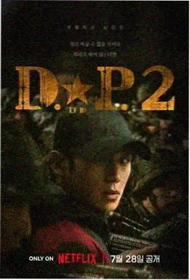 电视剧免费观看-扫黑风暴2026