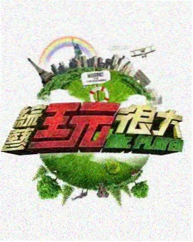 综艺免费观看-乘风破浪的姐姐5